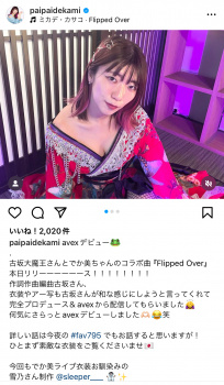 【速報】ぱいぱいでか美さん、av◯◯デビューの画像