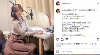 【画像】超大物レジェンドAV女優さん(36)「声優になろうと思ってオーディションにも合格したけどいろいろあって諦めた」の画像