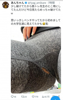 【画像】筋トレまんさん「やっべ…お股のとこガッツリやぶけて見えてた?」の画像