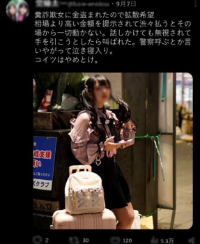 【悲報】たちんぼ、金を渡した瞬間無視の画像
