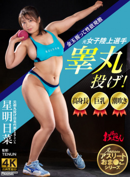 【悲報】恐ろしすぎるAVが販売されるの画像