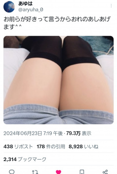【画像】⚫︎学生、ガチでエッッッッチな自撮りをTwitterにあげてしまうWWWWWWWWWWWWWWWWWWWWWWWWWWWWWWWWWWWWWWWWWの画像