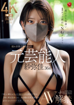 隠れIカップ巨乳で話題の元芸能人がAVデビューー！！！！の画像