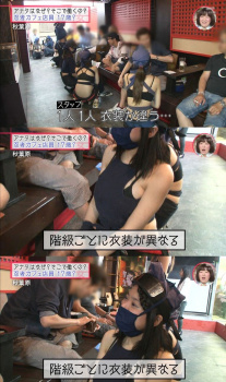 エチエチ甲賀忍者に接客してもらえるお店、見つかるの画像