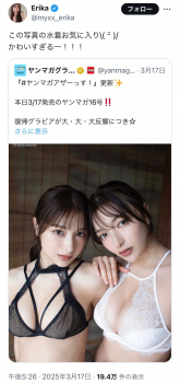 【悲報】女の子「グラビアやったこと本当に後悔してる」→5年後・・・・・・の画像
