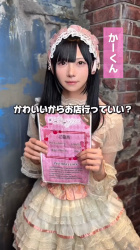 【動画】男の娘カフェ?もう女いらないじゃんコレ状態になるの画像