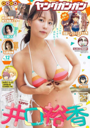 【画像】大人気声優の井口裕香さんまたシコられたがってしまうwwwwwwの画像