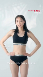 【動画】しまむらの下着の広告動画、ちょっとだけHの画像