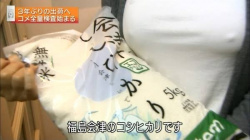 【画像】ノーブラでテレビのインタビューに出てきた女の子が話題にの画像