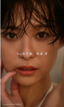 【元フジ渡邊渚】「身体のラインが美しく見える写真多めで見応えあり」９月に“続編写真集”発売を報告　未公開カット160Pの画像