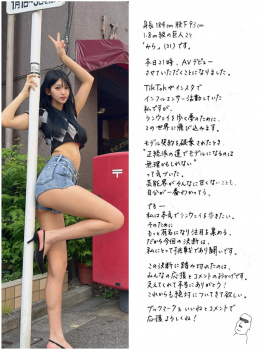 【悲報】Xで話題の184センチの女の子、AVデビューの画像