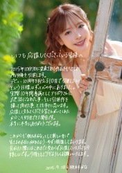 【悲報】桃乃木かな、引退の画像