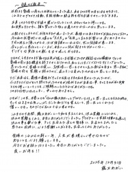 【訃報】元グラビアアイドルの藤乃あおいさん死去　27歳　3年前に希少がんを公表の画像