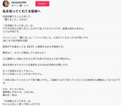 【正論】AV女優、涙の訴え「SNSでお世話になってましたとDMするのはセクハラだし不快。痴漢と一緒」の画像