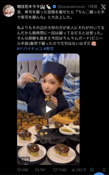 【速報】アダビ女優の明日花キララさんが正論の画像