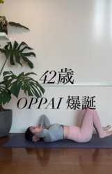 【画像】42歳OPPAI爆誕の画像