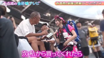 【動画】森香澄(30)、ビールの売り子で無双wwwwwwwの画像