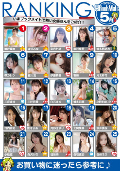 今一番人気のAV女優って誰なの？の画像