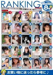 最新のアダビデ女優ランキングをご覧ください！！！の画像