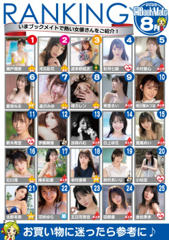 最新のアダビデ女優ランキングをご覧ください！！！の画像