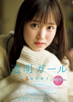 福本莉子　最新グラビア画像　43枚の画像