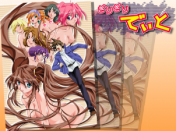 ぎりぎりでぃと（ACTIVE）／分割1の画像