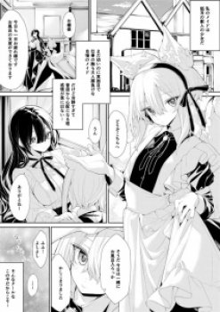 お風呂でイチャイチャする狐耳メイドさんとお嬢様（ざんか）／オリジナルの画像