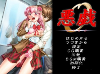 悪戯ZERO（INTERHEART）／分割1【R】の画像
