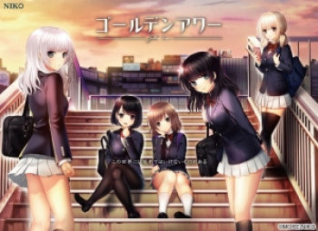 ゴールデンアワー（NIKO）／分割1【R】の画像