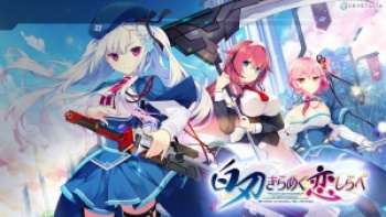 白刃きらめく恋しらべ（CRYSTALiA）／分割1【R】の画像