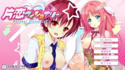 片恋ヴィジョナリー（コットンソフト）／分割1【R】の画像