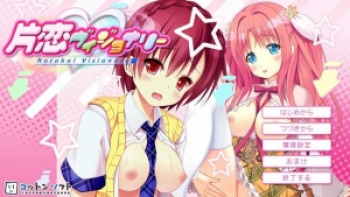 片恋ヴィジョナリー（コットンソフト）／分割1【R】の画像