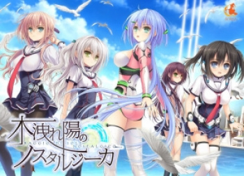 木洩れ陽のノスタルジーカ（STREGA）／分割1【R】の画像