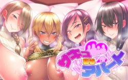 サキュありアパート（CLOCKUP）／分割1【R】の画像