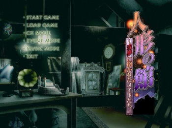 人形の館～淫夢に抱かれたメイドたち～（アトリエかぐや）／分割1【R】の画像