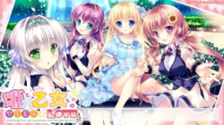 姫と乙女のヤキモチLOVE（Princess Sugar）／分割1【R】の画像