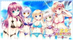 姫と乙女のヤキモチ☆LOVE～きらめき夏物語！～（Princess Sugar）／分割1【R】の画像