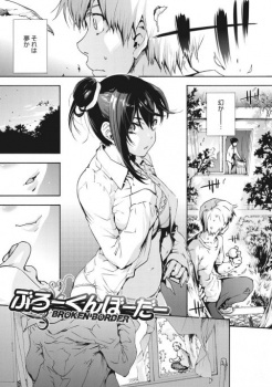 【エロ漫画・宇場義行】ぶろーくんぼーだー　先輩が匂いフェチでオナニーしているのを目撃して見つかってフェラされてセックスの画像