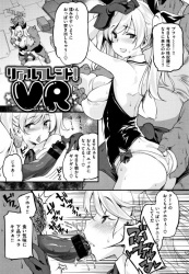 【エロ漫画・藤ます】リアルフレンド！VR　隣に住む巨乳メガネっ娘の家に行ったらVRオナニーをしていて気づいてないのをいいことにレイプして中出しの画像