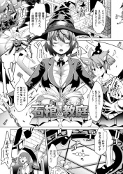 【エロ漫画・あまぎみちひと】石棺の教庭　誤って魔物を呼び出してしまいレイプされて石化させられる女子の画像
