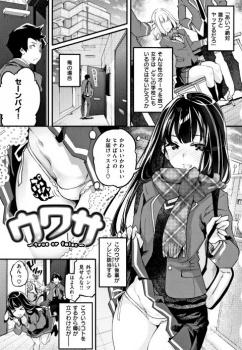 【エロ漫画・藤ます】ウワサ　チンポ好きの後輩にフェラされて勃起しまくって締まりのいいマンコに挿入してオナホのように犯して中出しの画像