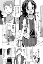 【エロ漫画・冬野みかん】ふぉーりんらぶっ！　寝ていたらロリな彼女にキスされて手マンして勃起チンポを挿入して中出しの画像