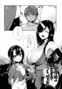 【エロ漫画・しんどう】鬼の母娘はヒトのオスと子づくりがしたい~完結編~　浮気した罰で射精禁止されて手コキパイズリフェラされてマンコに挿入して狂ったように高速ピストンして孕ませる男の画像