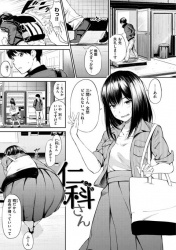 【エロ漫画・さんじゅうろう】仁科さん　同じ職場の人妻に誘惑されて我慢できずにセックスしちゃうの画像