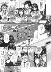 【エロ漫画・DISTANCE】じょしラク！ 第5話　処女を奪った女達が集まったので全員片っ端から犯して中出しする教師の画像