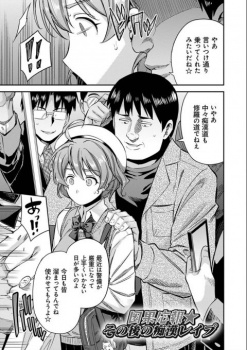 【エロ漫画・日月ネコ】因果応報 その後の痴漢レイプ　ボテ腹妊娠しているJKを電車内でレイプして中出ししまくる男達の画像