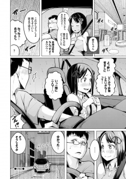 【エロ漫画・奇仙】本日も雨天なり　彼氏とラブホテルに行ってイチャラブセックスの画像