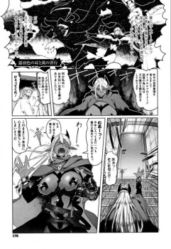【エロ漫画・朝木貴行】濡羽色と耳と萬の善行　子供の頃から知っている男と種付けセックスして子供を産むダークエルフの画像