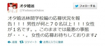【画像】婚活サイトがオタクの婚活パーティを企画した結果wwwwwの画像