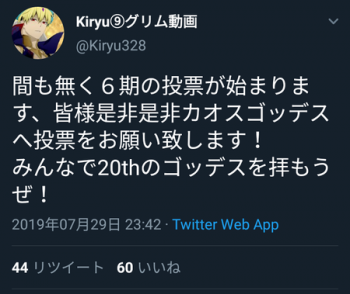 【悲報】遊戯王の高レア再録カード投票、YouTuberの呼びかけでよく分からないおばさんが中間1位になるの画像